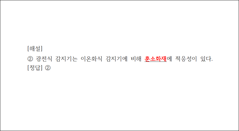 오늘의 문제 해설